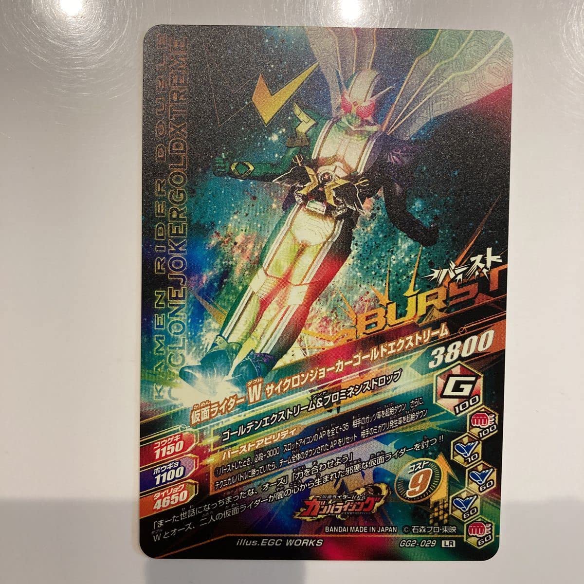 Amazon.co.jp: ガンバライジングゲキレツグランプリ2弾 GG2-029 LR