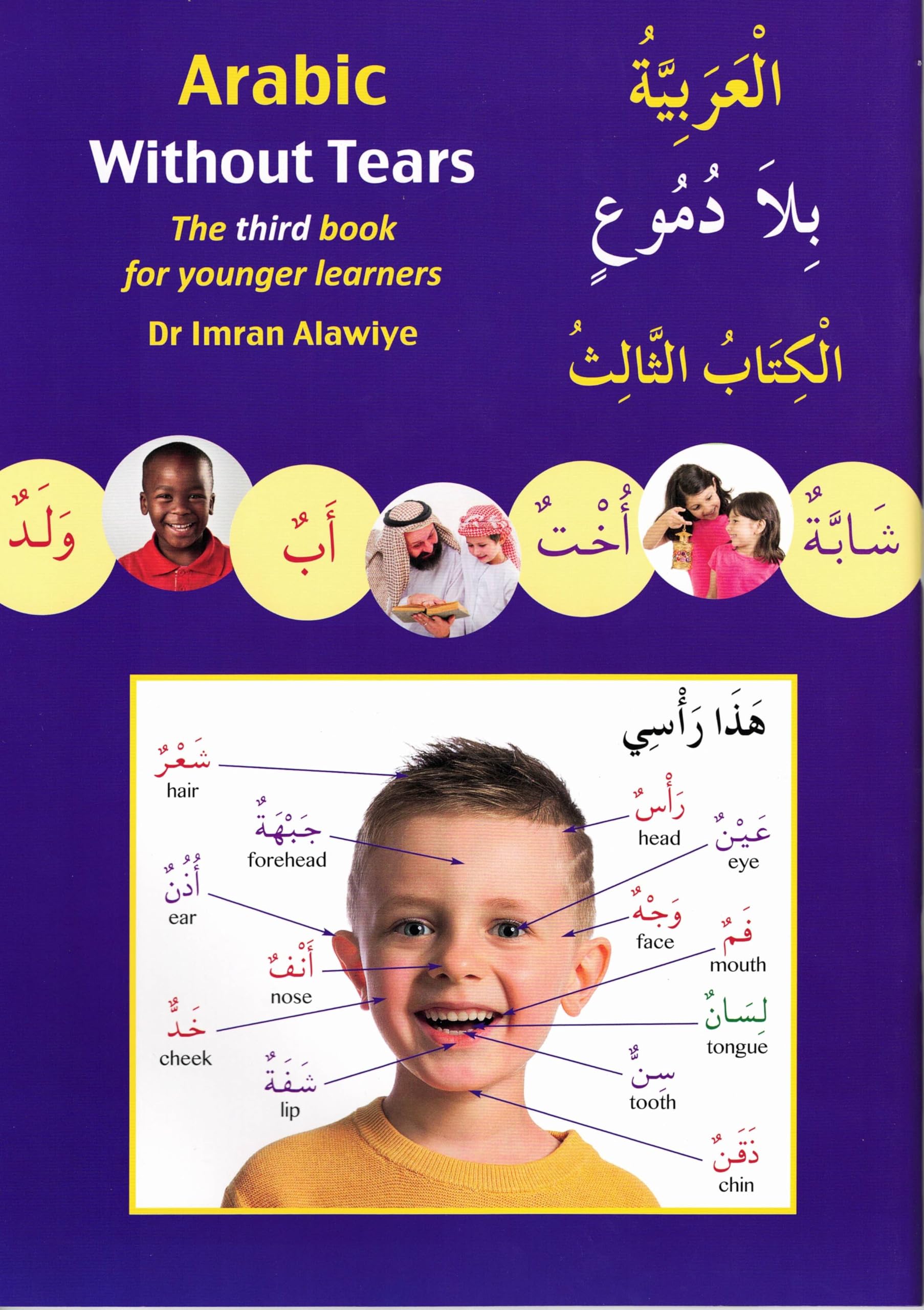 Arabic Without Tears: The Third Book for Younger Learners: 3