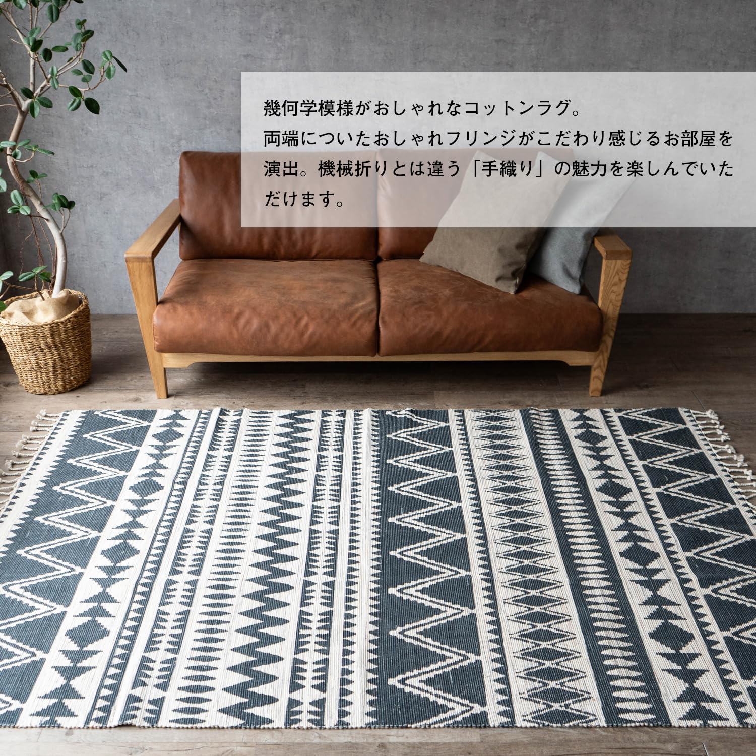 サヤンサヤン幾何学模様ラグ