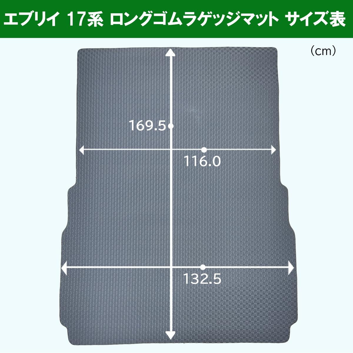 Amazon | D.Iプランニング 【エブリイ エヴリィバン DA17V】防水 ゴム 
