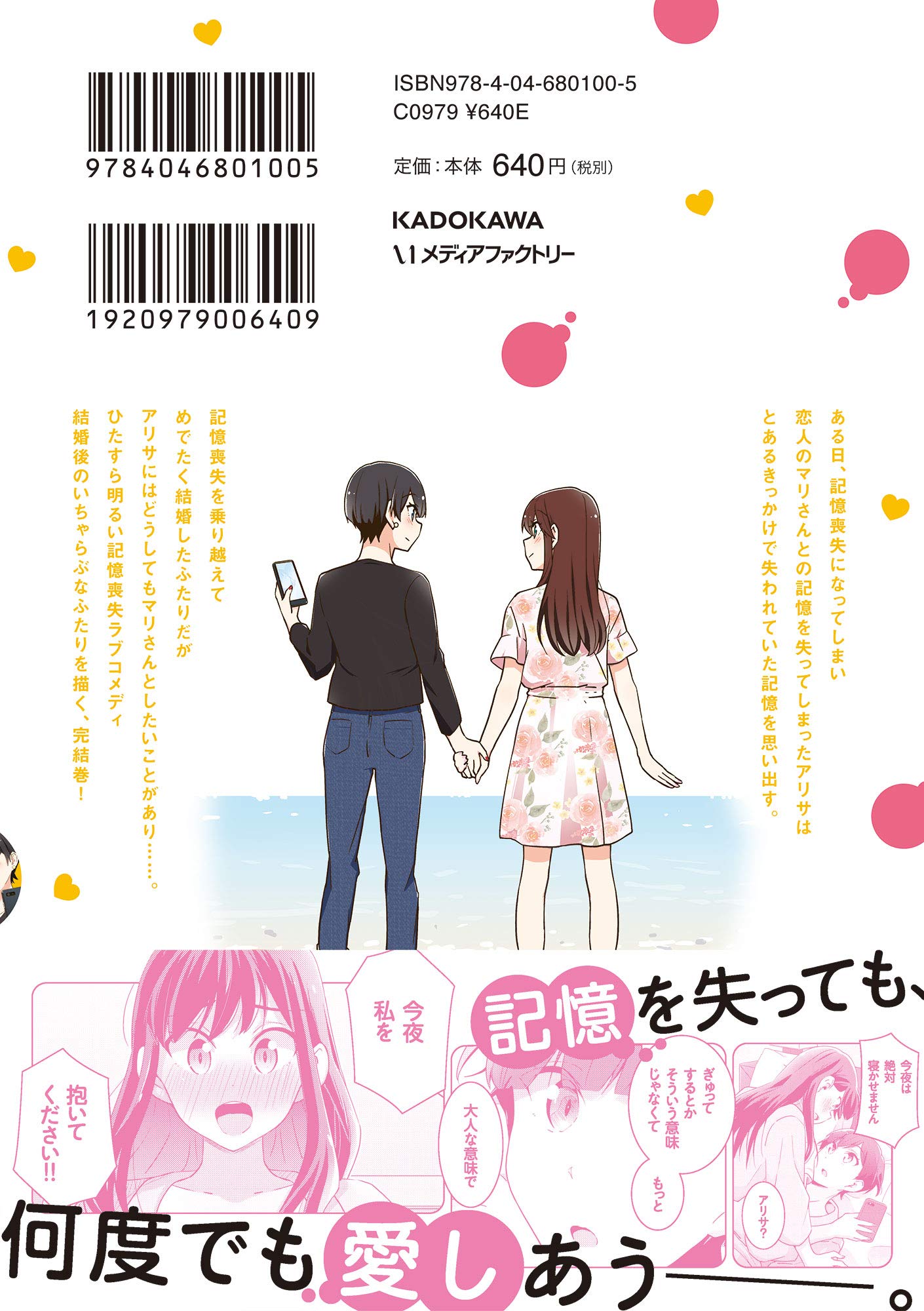 明るい記憶喪失6 サイン入り　奥たまむし Amazon.com: 明るい記憶喪失 6 (MFC キューンシリーズ) : Tamamushi