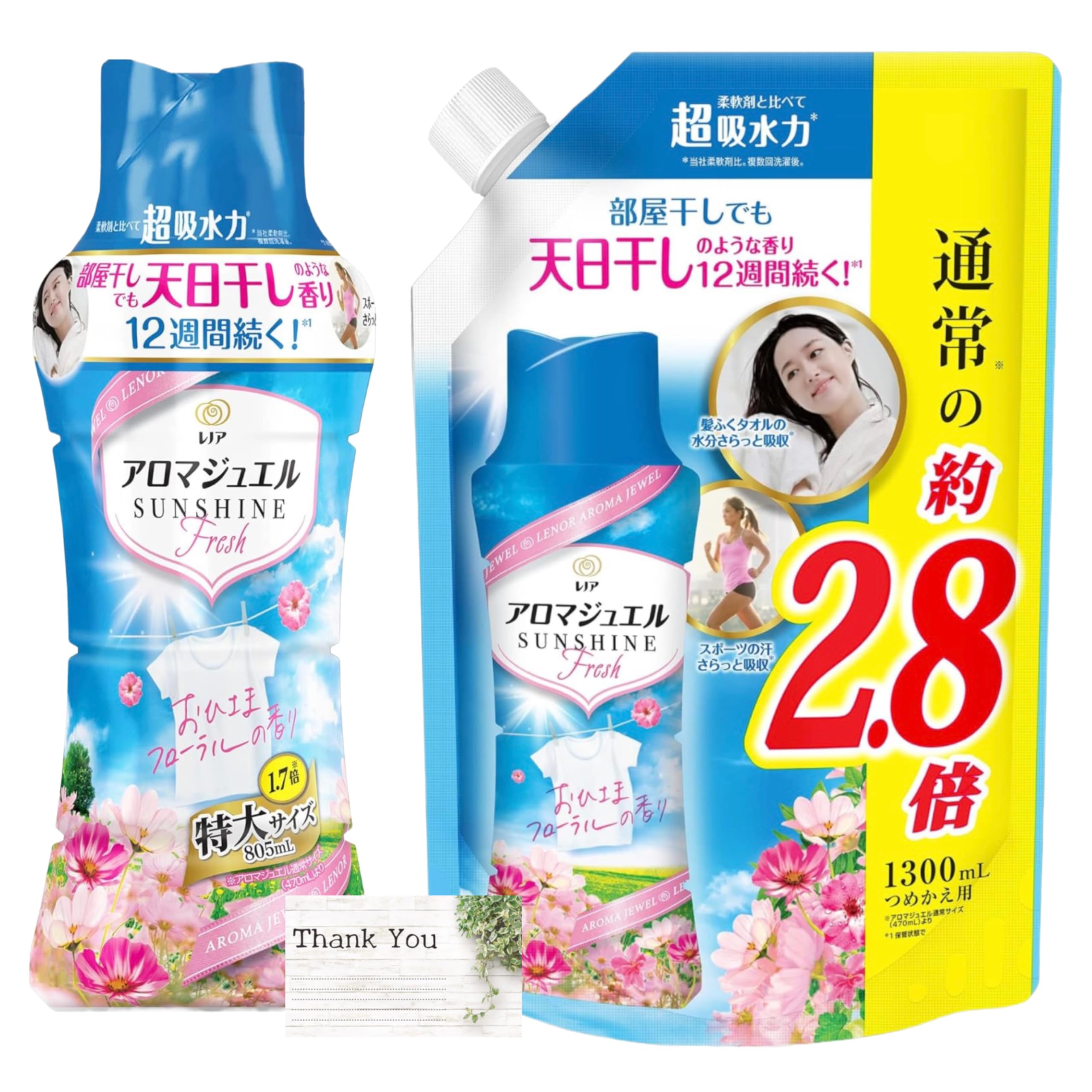 Amazon | 【セット販売】 レノア ハピネス アロマジュエル おひさま 