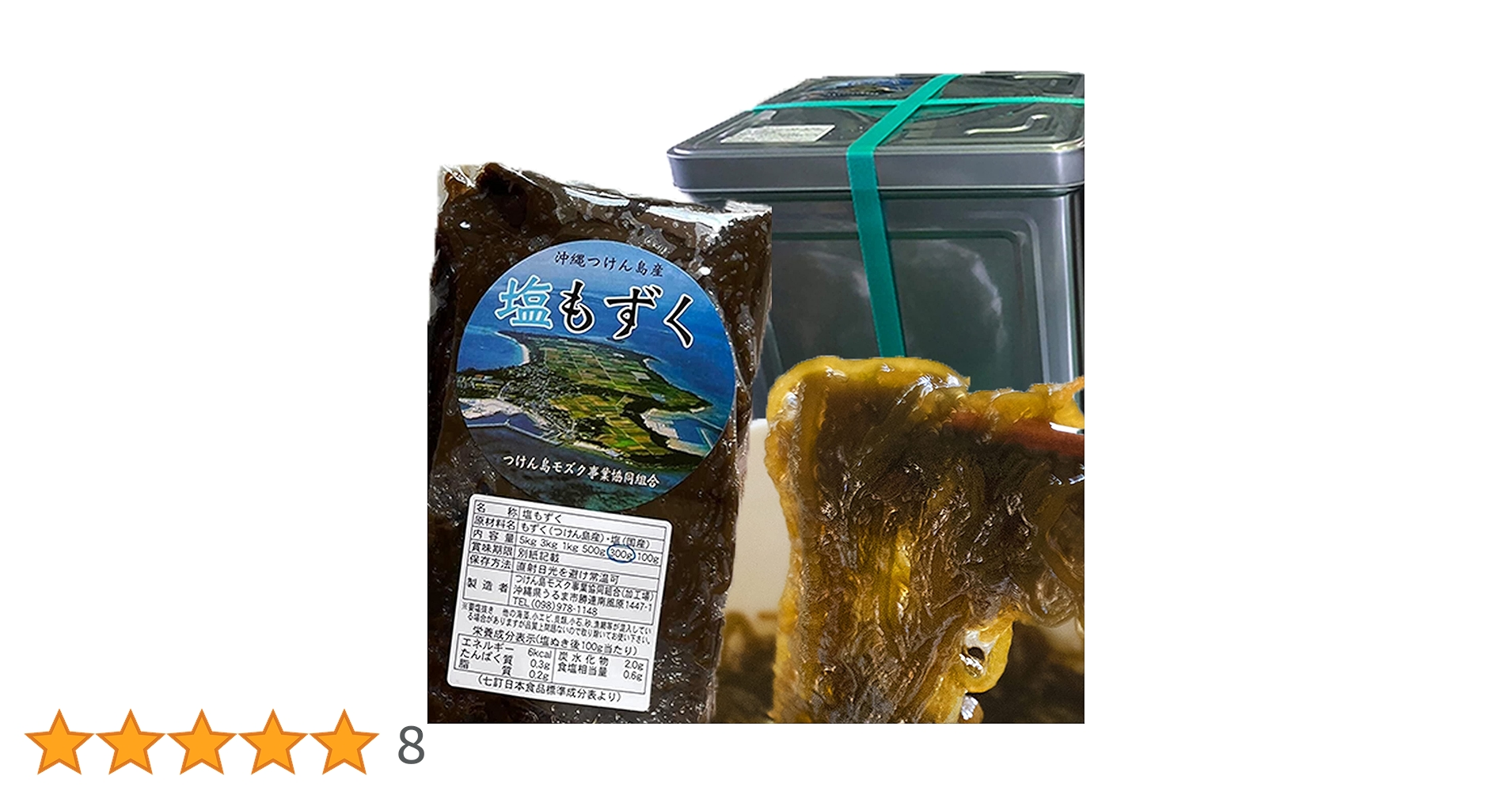 Amazon | 沖縄つけん島産 塩漬け太モズク 一斗缶18㎏ レシピ・塩