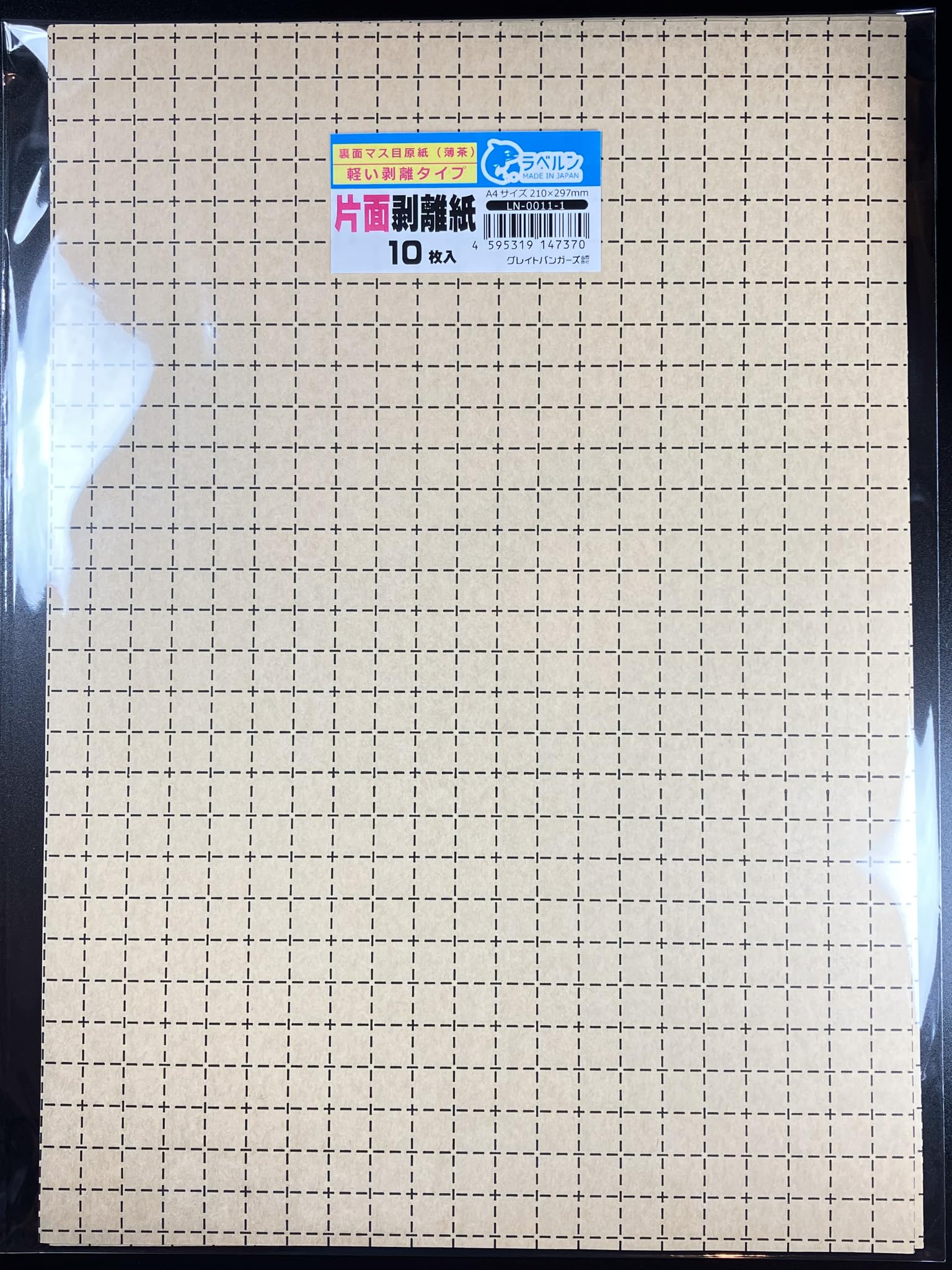 Amazon.co.jp: Release Paper Specialty Store Medium Thickness Release Paper,  Square Between 0.4 inches (10 mm) Back Square (Brown) A4 (10 Sheets) Single  Side Stripping (Light Stripping) Type, Thickness Approx. 0.04 : Office  Products