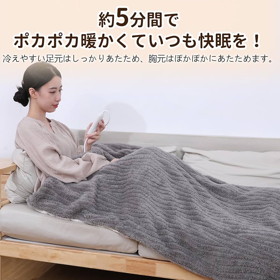 Amazon | FOGABER 電気掛け毛布 電気毛布 電気ひざ掛け 電気