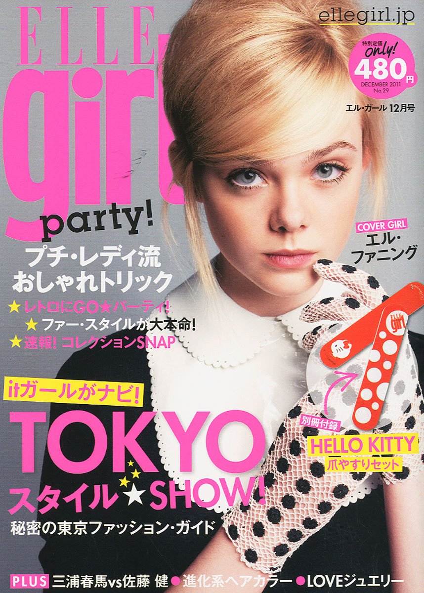 Elle Girl エル ガール 11年 12月号 雑誌 本 通販 Amazon