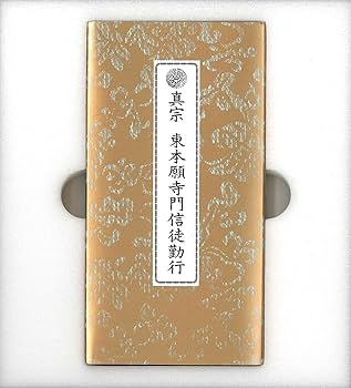 18時迄ナマステ‼️真筆　浄土真宗大谷派　金子大栄『二行書』 金子大栄 一如 最晩年書 | 古美術瀬戸