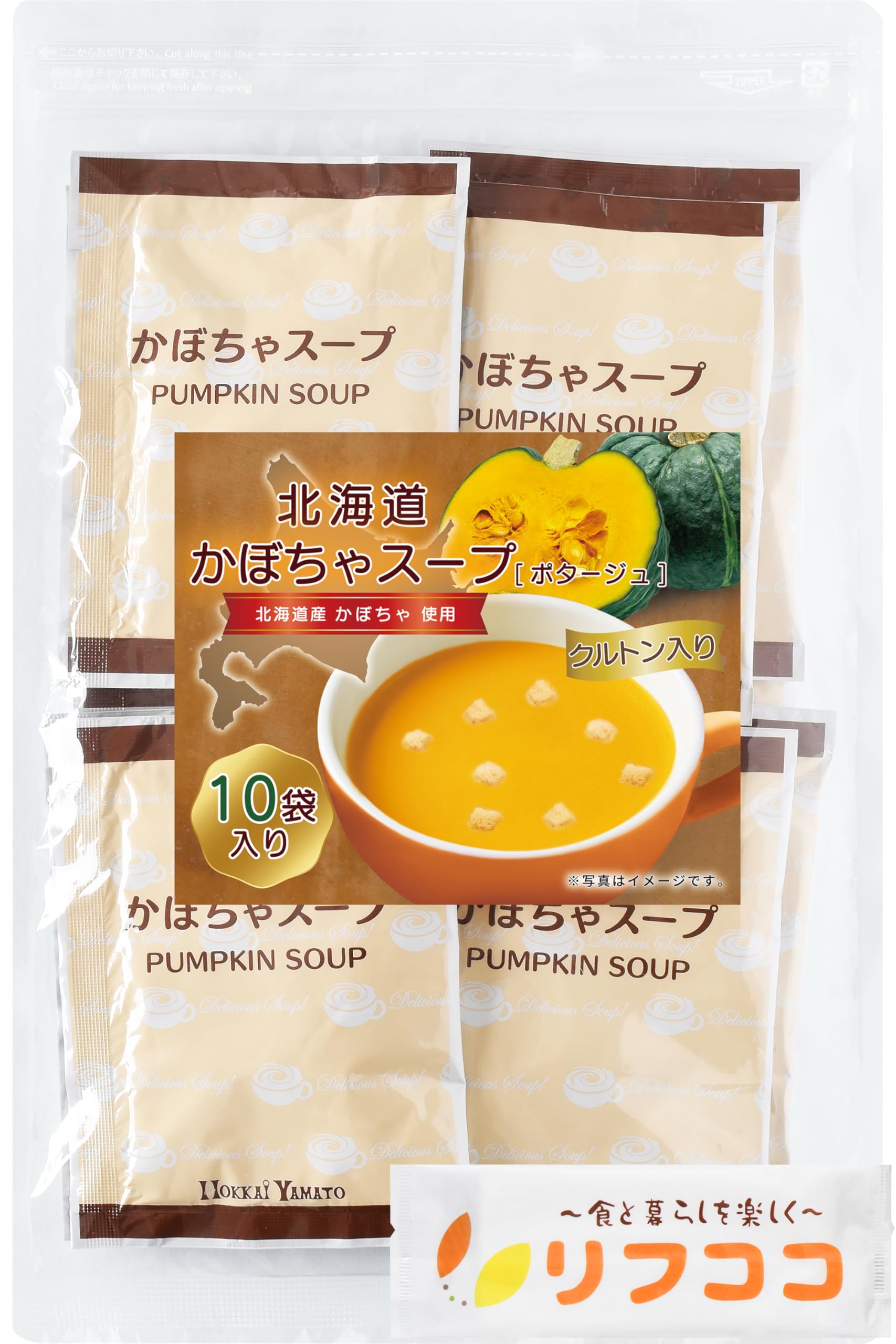 Amazon | リフココ 北海道 かぼちゃスープ 1食分16.5g×10食セット