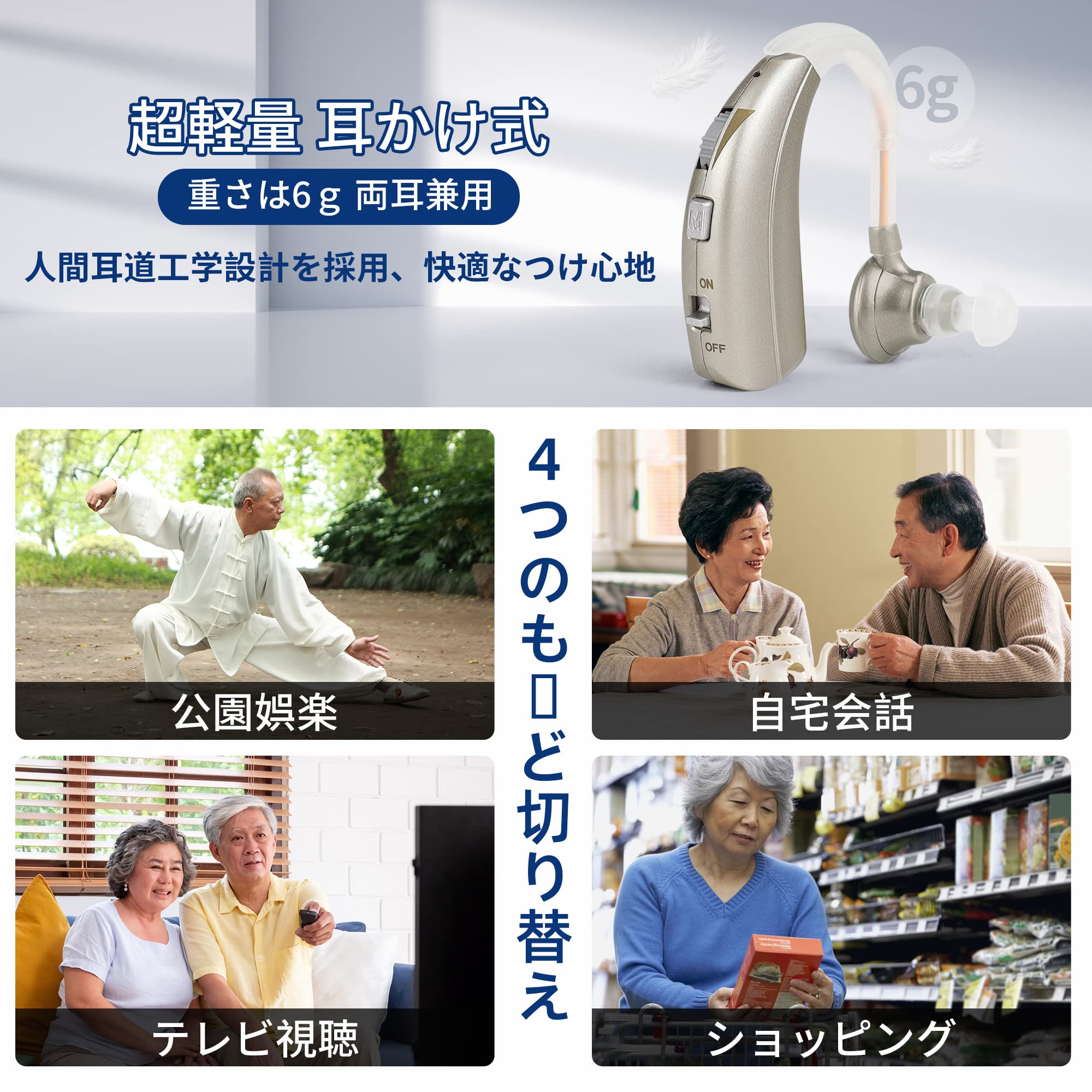 Amazon.co.jp: 集音器 高齢者向け 耳掛け式 軽量 両耳兼用 雑音