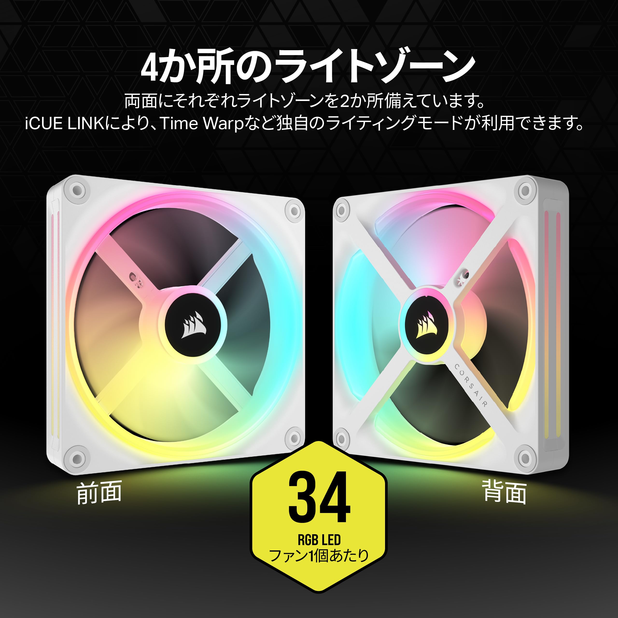 Amazon | CORSAIR iCUE LINK QX140 RGB スターターキット White