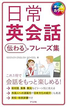 英会話フレーズ集8冊セット 81ZdI8CMfIL._UF350,350_QL50_.jpg