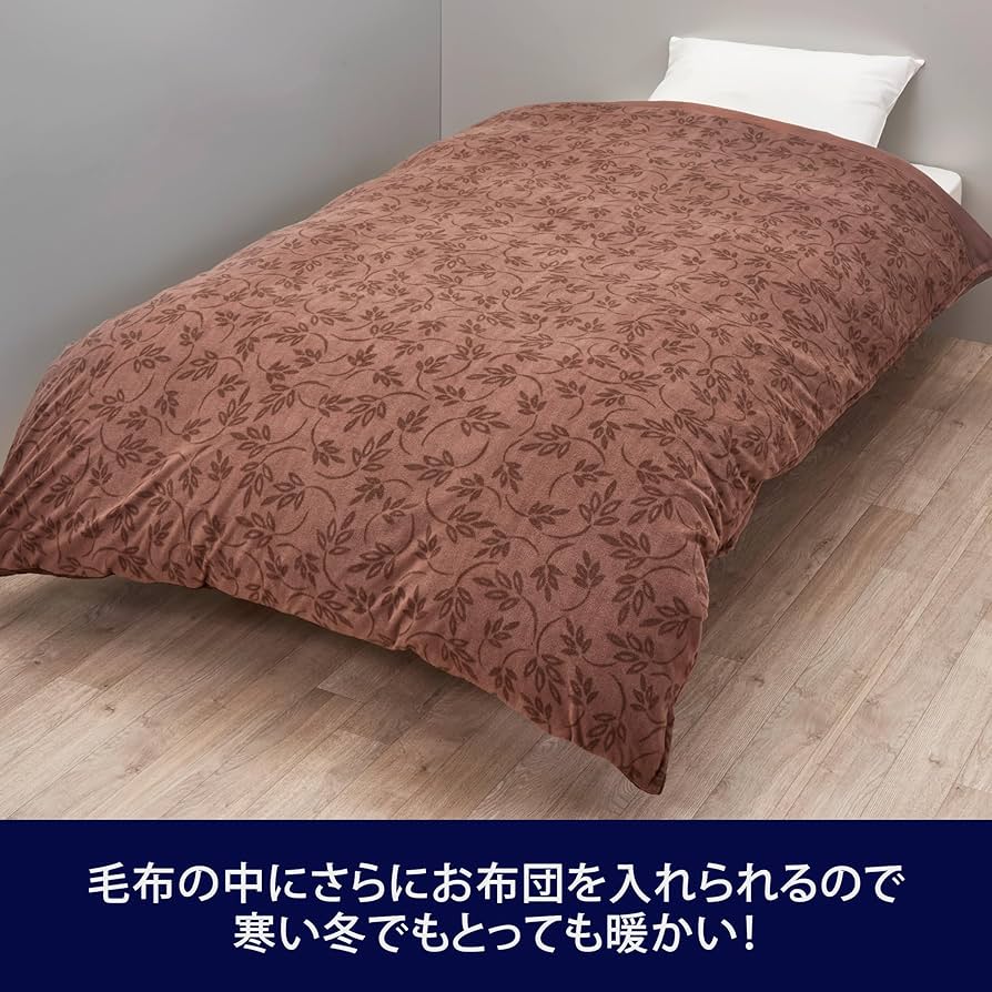 Amazon｜nishikawa【西川】 カバーにもなる毛布 シングル 洗える