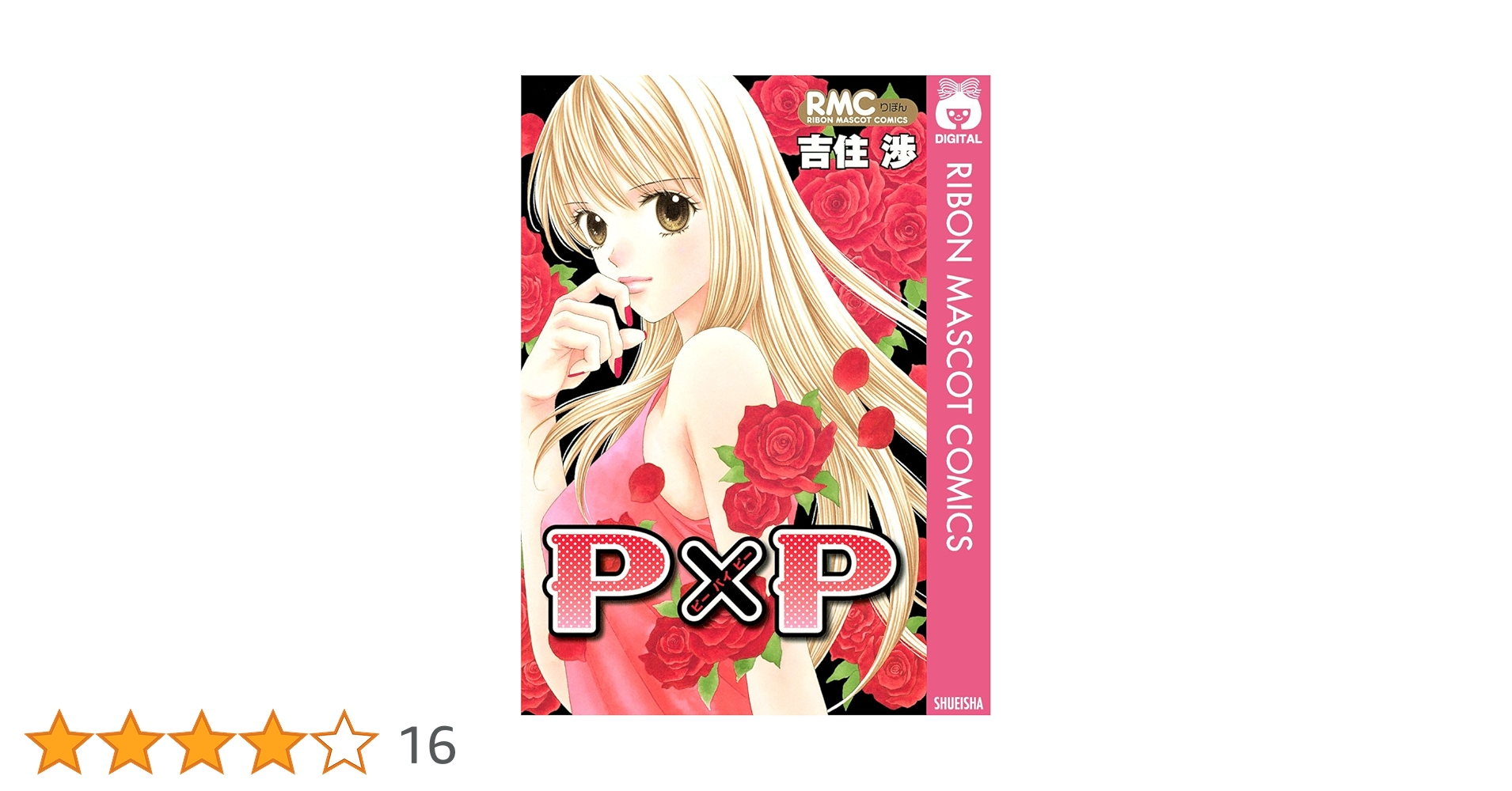 集英社　りぼん　1983年　全12巻セット バラ売り可 集英社 りぼん 1983年 全12巻セット バラ売り可 集英社 りぼん