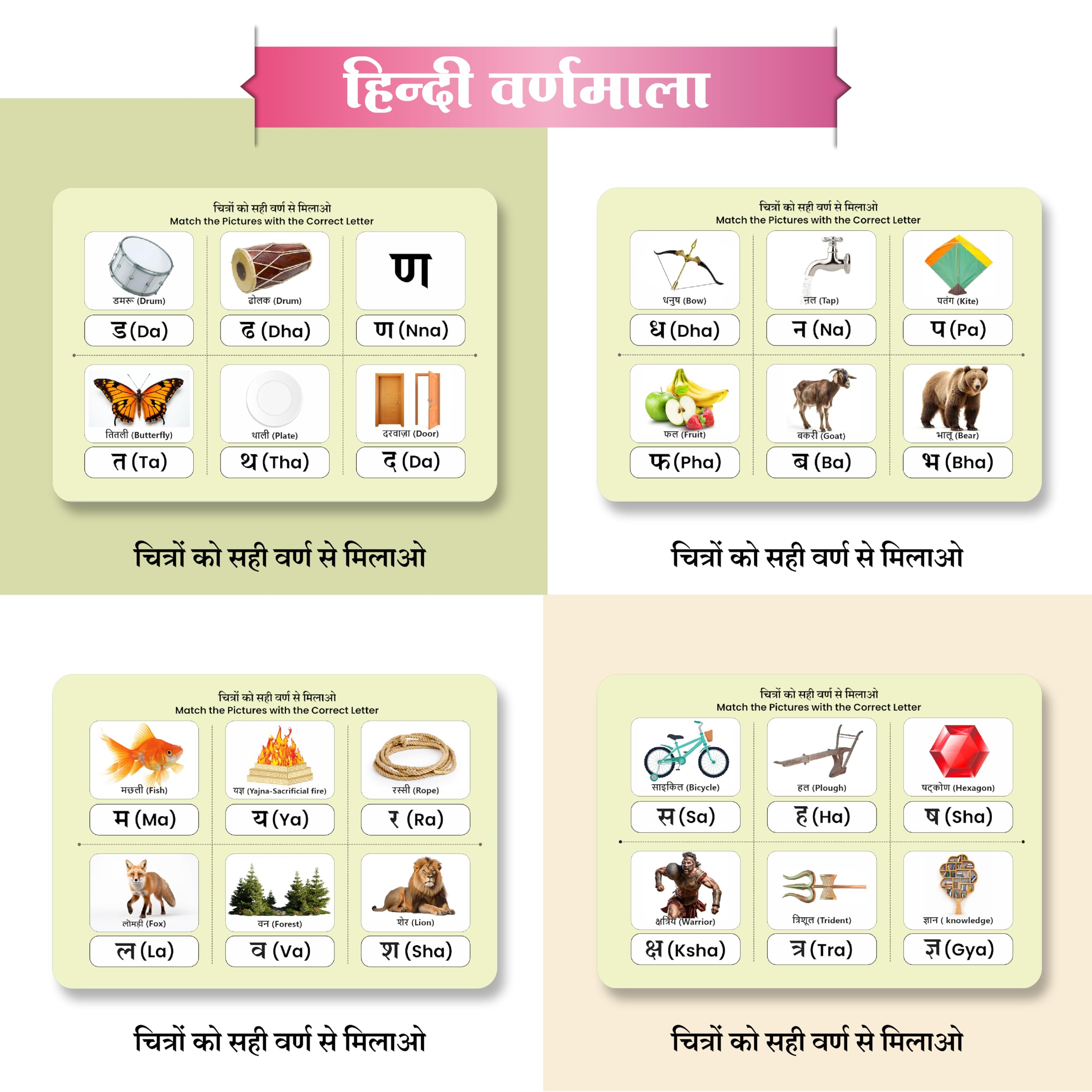 Little Minds at Work Hindi Learning Activity Binder for Kids - 2-5 Years | Pre-School Interactive Activity Book | Toddler Busy Binder | Busy Book | ... Recognition, Vocabulary & Fine Motor Skills 1