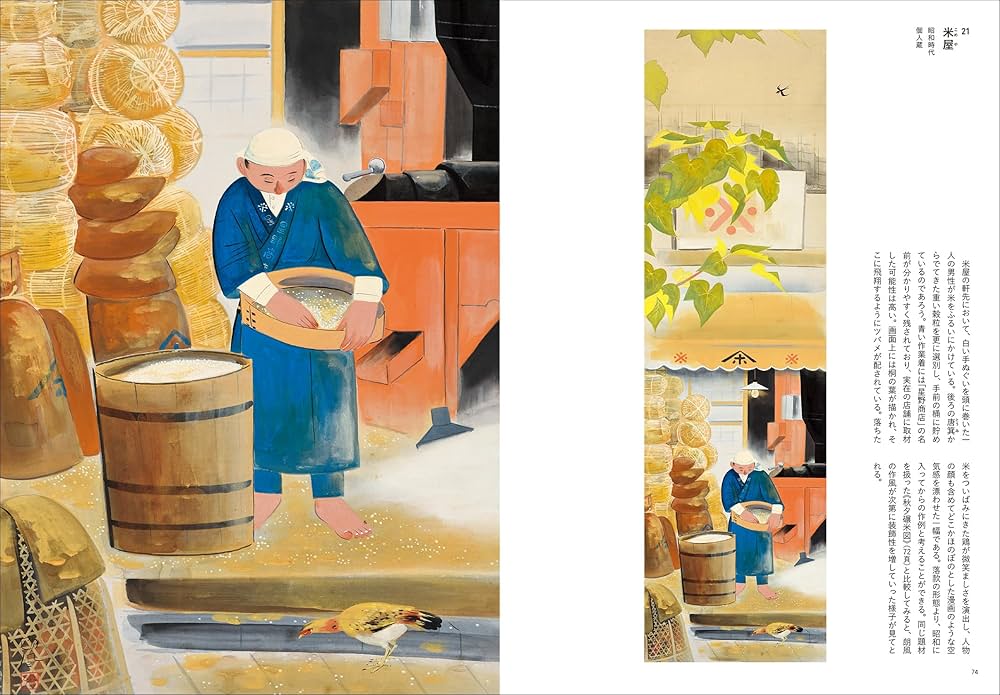 牛の絵作者 落合朗風作 落合朗風 | 五味俊晶 |本 | 通販 | Amazon