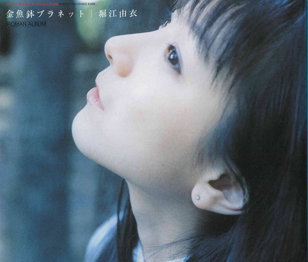 堀江由衣グッズまとめ売り① GddaLa1WcAAqjZa.jpg:large