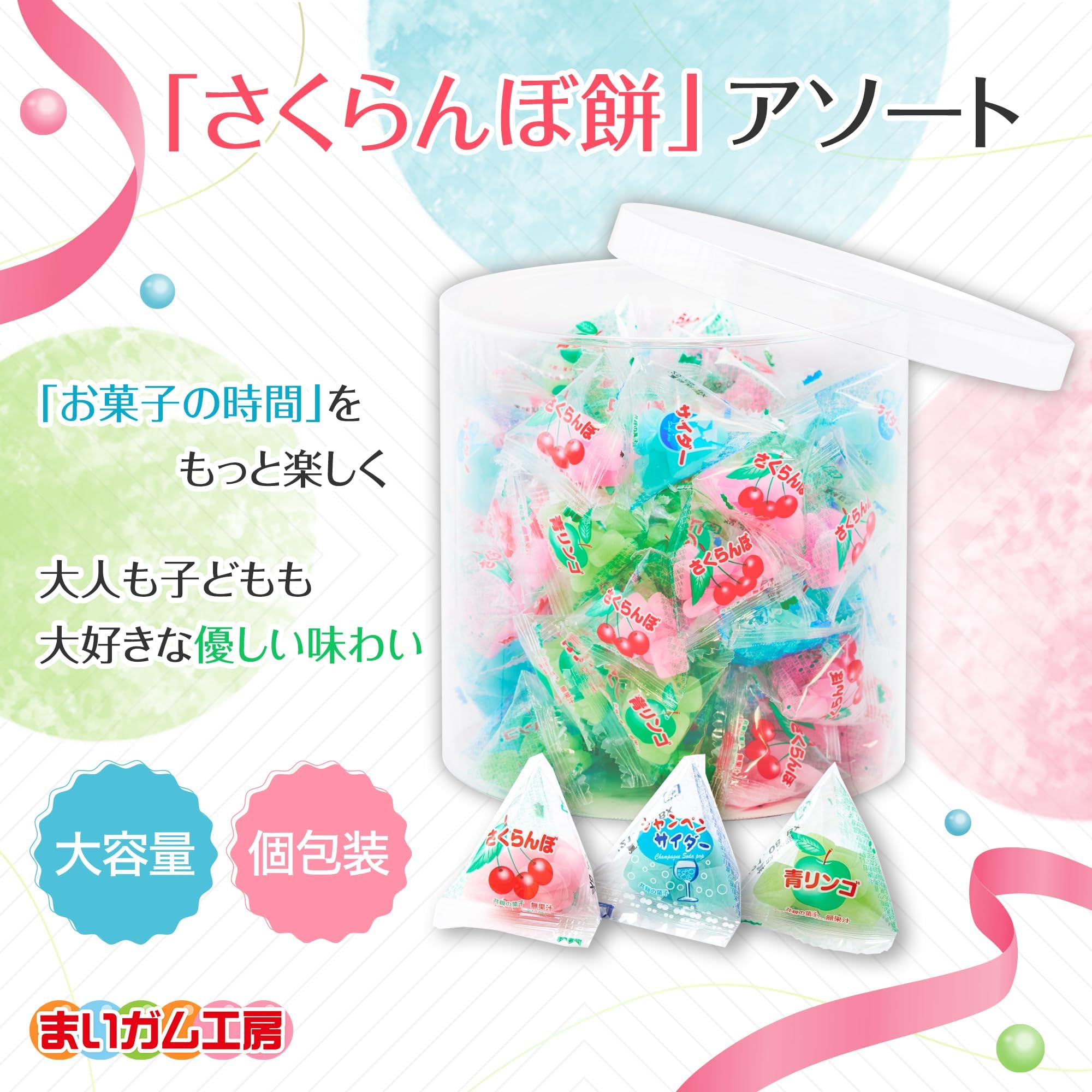 Mai Gum Koubou Kirsche Mochi (3 Sorten sortiert, abgefüllt, 17.6 oz (500g), ca. 66 Stück, Dagashi, Gummies, gewerbliche Nutzung, Einzelverpackung, Kirsche Bochi Yoshimatsu