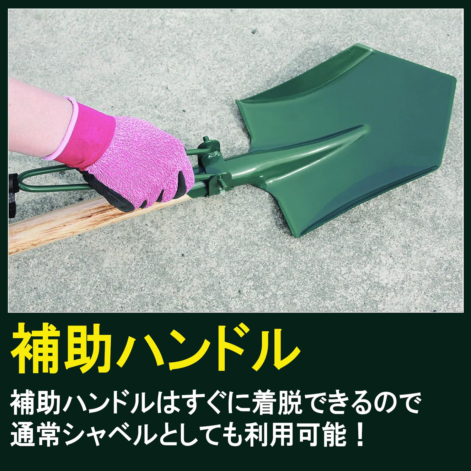 Amazon | 関西洋鋸 草笛 ezシャベル 補助ハンドル付 全長90cm 両手を