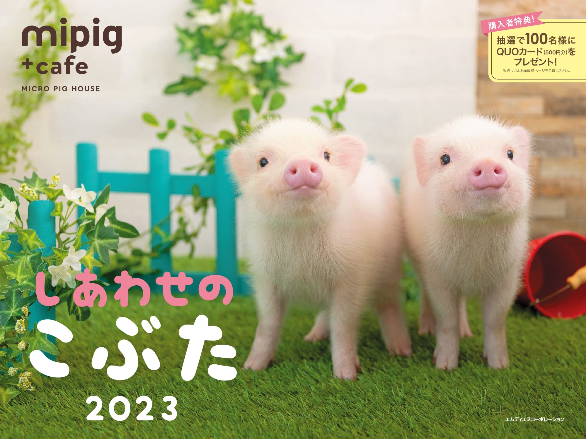 23 しあわせのこぶたカレンダー カレンダー Mipig Cafe 平林 美紀 本 通販 Amazon