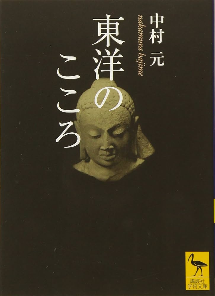 中村元　東洋の心を語る　CD 13枚、NHKサービスセンター￼ 中村元 東洋の心を語る CD 13枚、NHKサービスセンター￼ 中村元