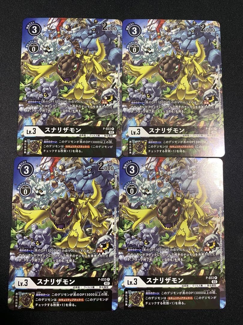 デジモンカードゲーム　ドルモンパラレル４枚セット Amazon.co.jp: デジモンカード スナリザモン パラレル 4枚セット : ホビー