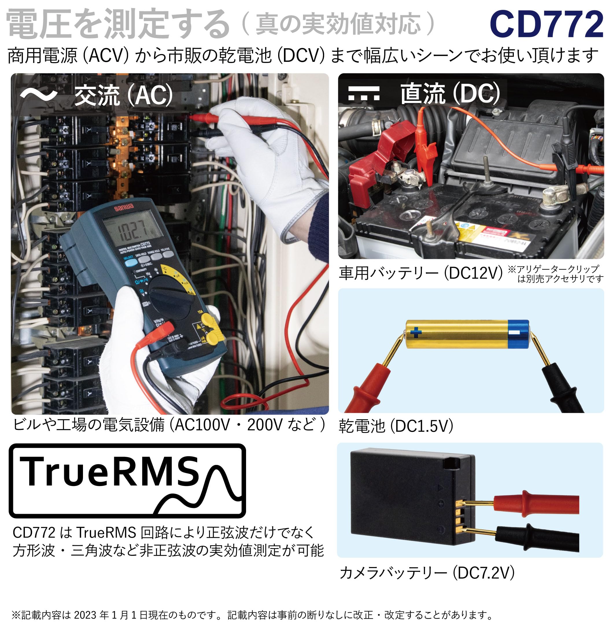 Sanwa - cd772 - digital multimeter with ce 1