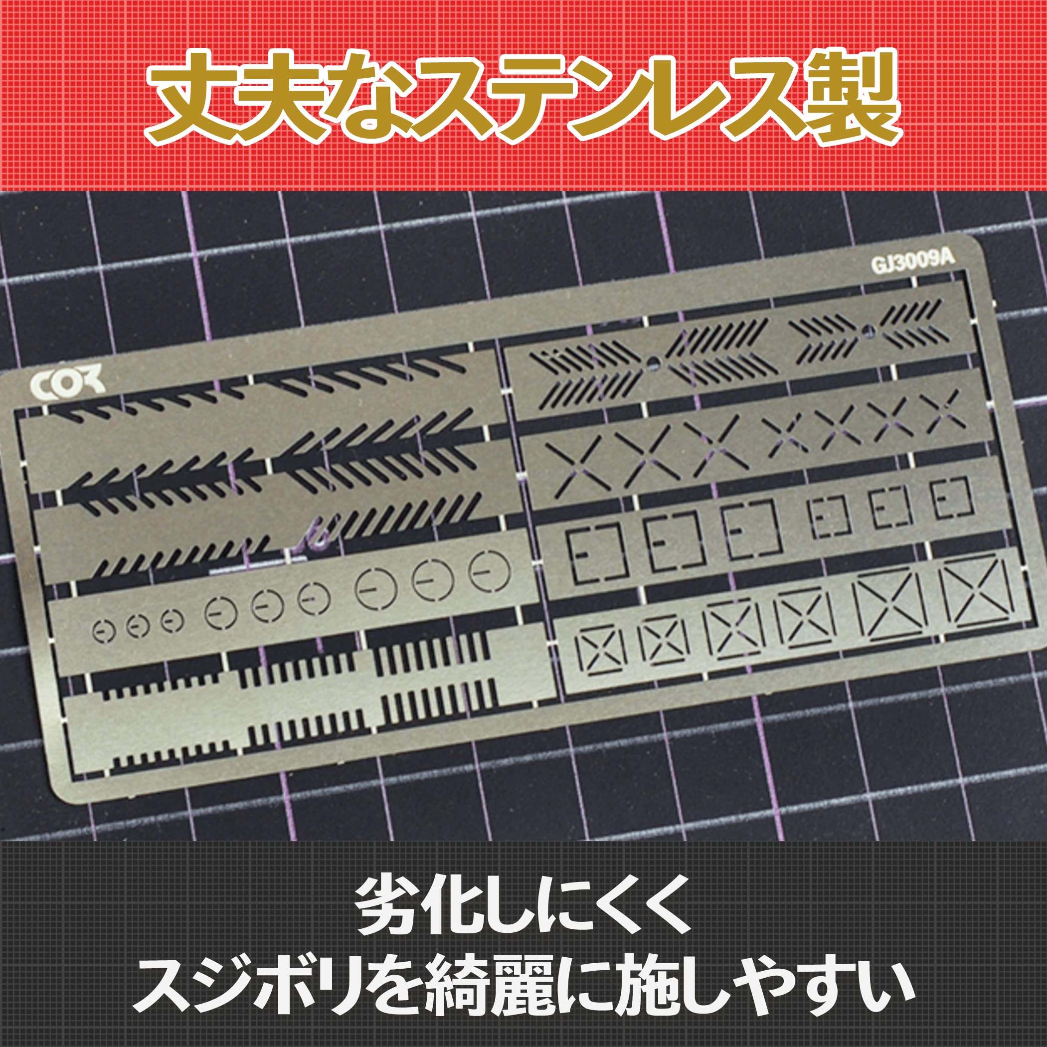 プラモデル用　スケール定規エッジングガイド セットいろいろ有り Amazon | HAMILO エッチングガイド スジボリ プラモデル