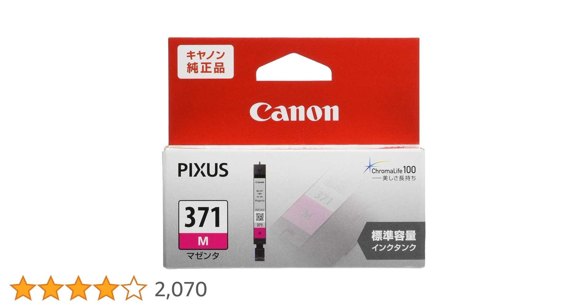未開封　匿名発送　Canon BCl-371XL M マゼンタ　14個 キヤノン互換インク BCI-371XLM マゼンタ｜INK-C371XLB-M 01