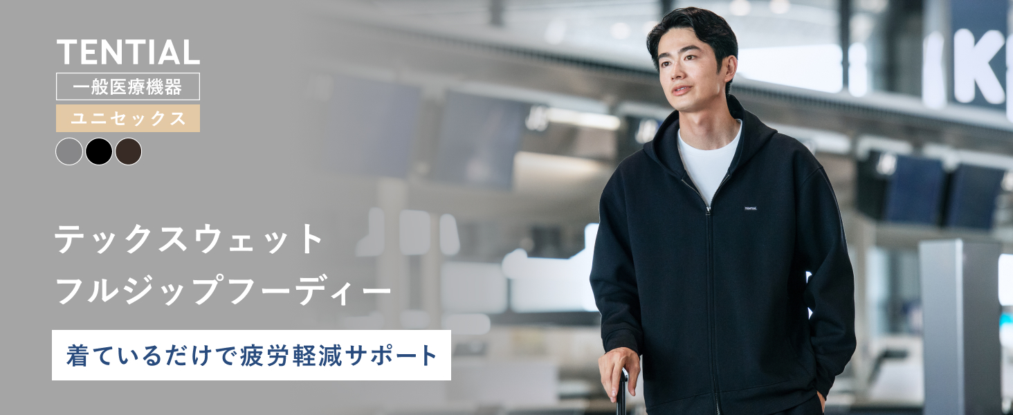 テンシャル　テックスウェット　フルジップフーディー　ユニセックス　Sサイズ テックスウェット】プルフーディー / 上下セット（プルフーディー