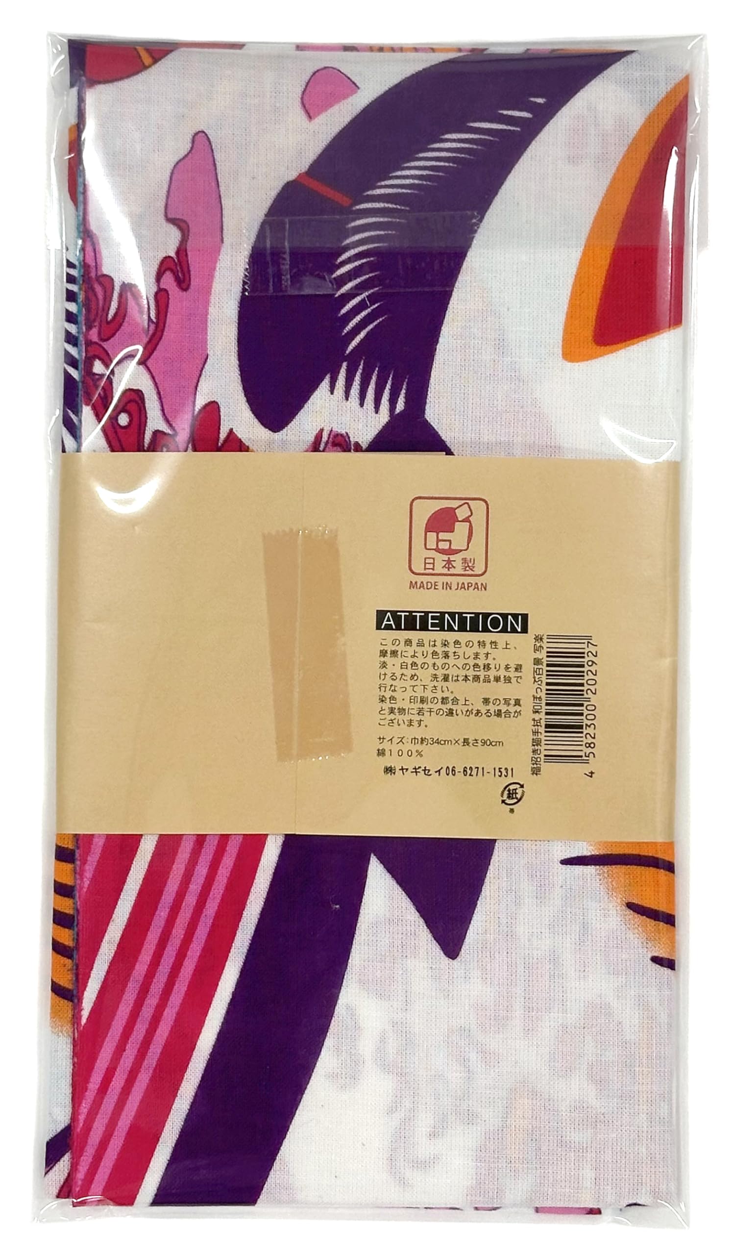 Amazon.co.jp: YAGISEI: 捺染てぬぐい 福猫シリーズ