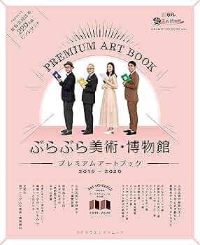 カブラ　２０８本　アート本付き カブラ 208本 アート本付き カブラ 208本 アート本付き