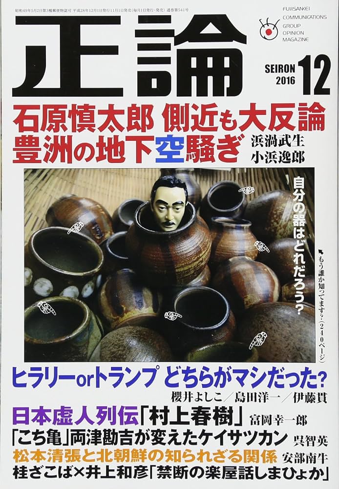 DAYS JAPAN 2016年1月〜12月号 12冊 Amazon.com: gugurunakiken