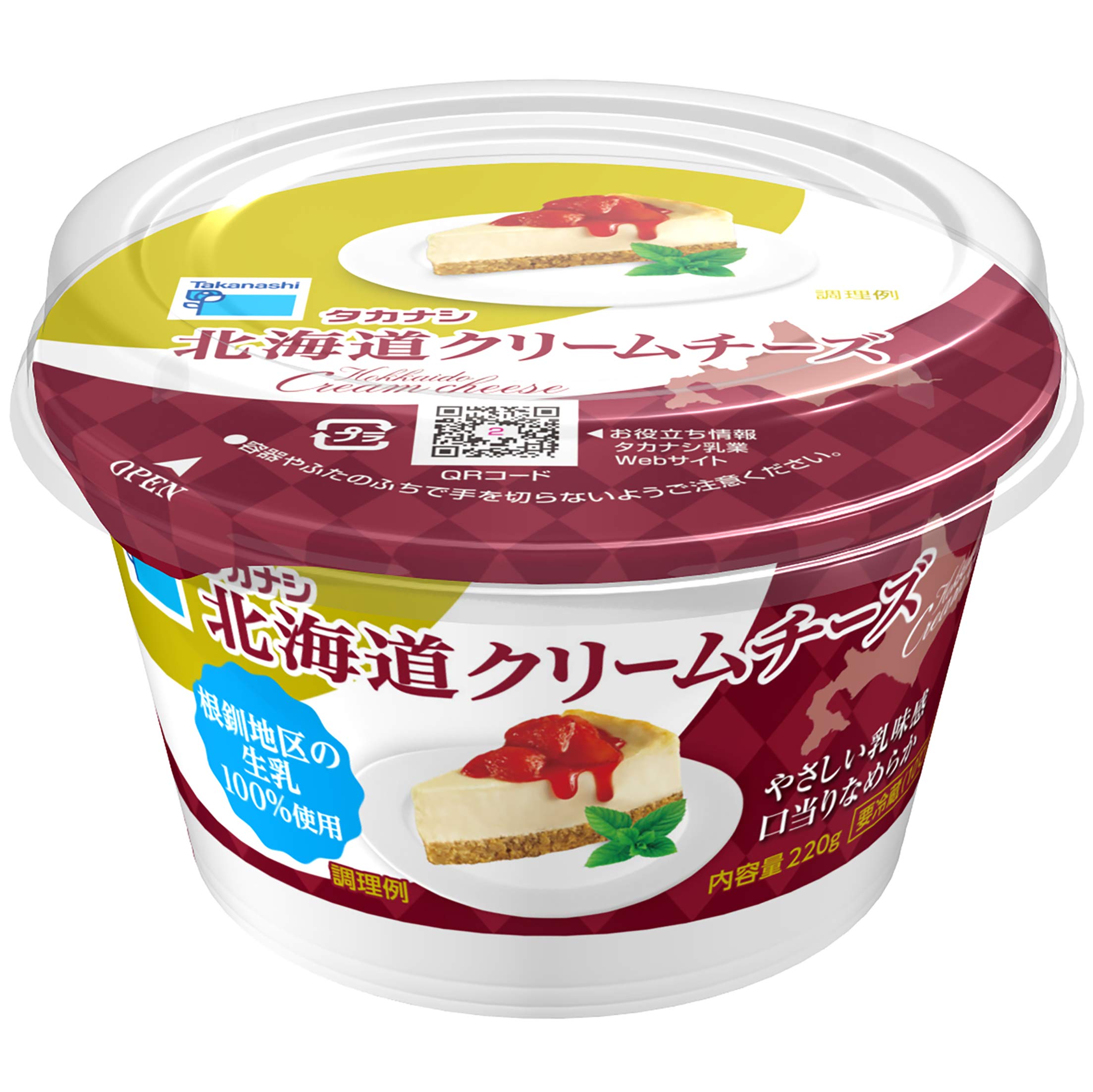 [冷蔵]タカナシ乳業 北海道クリームチーズ 220g