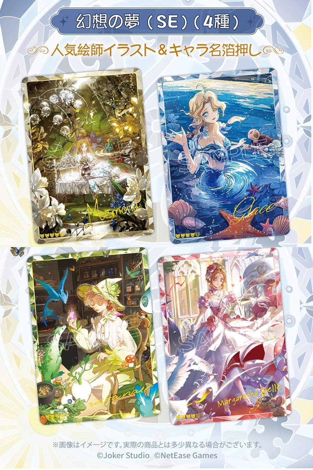 Amazon.com: Identity V Trading Cards Vol.1 Premium Edition