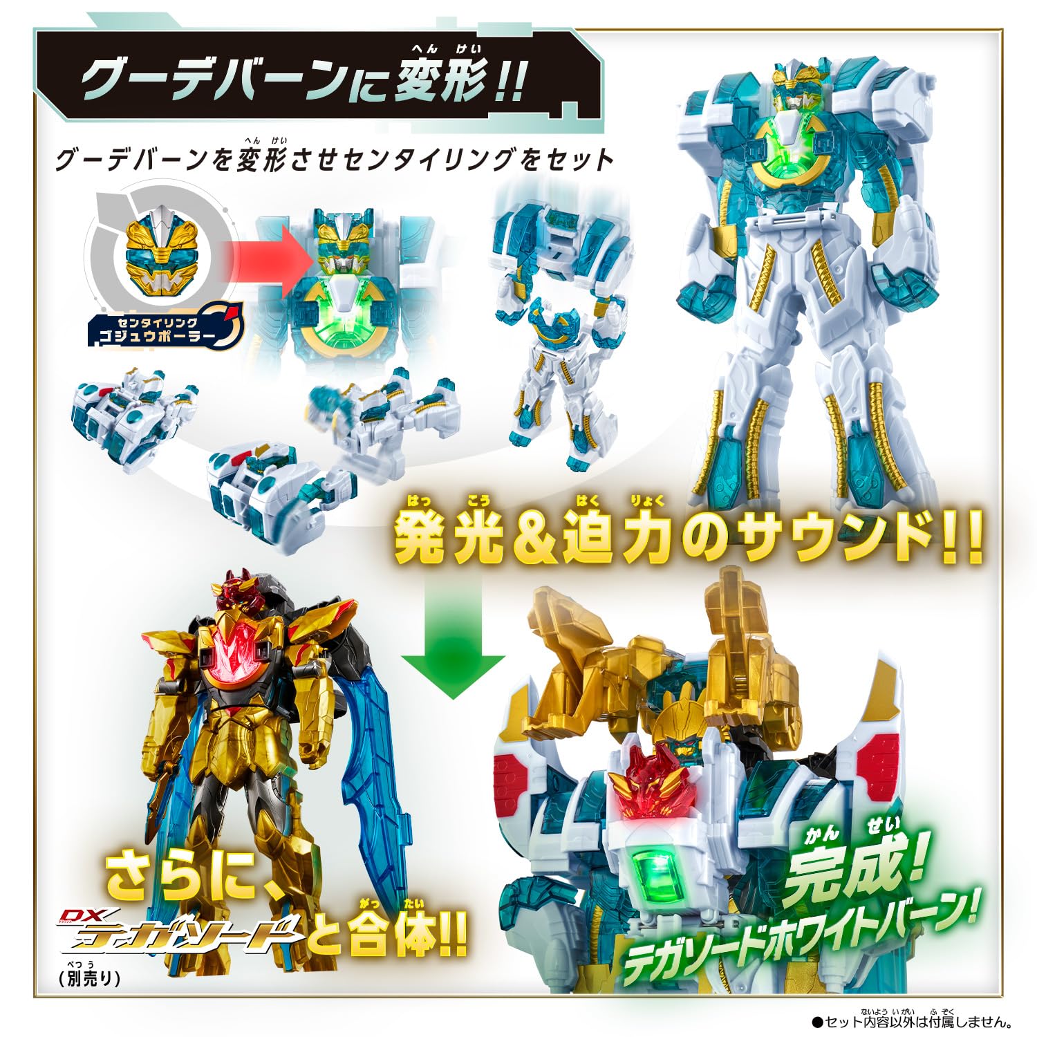 ナンバーワン戦隊ゴジュウジャー テガナグール ゴジュウポーラー 新品未開封 Amazon | [バンダイ(BANDAI)] ナンバーワン戦隊ゴジュウジャー