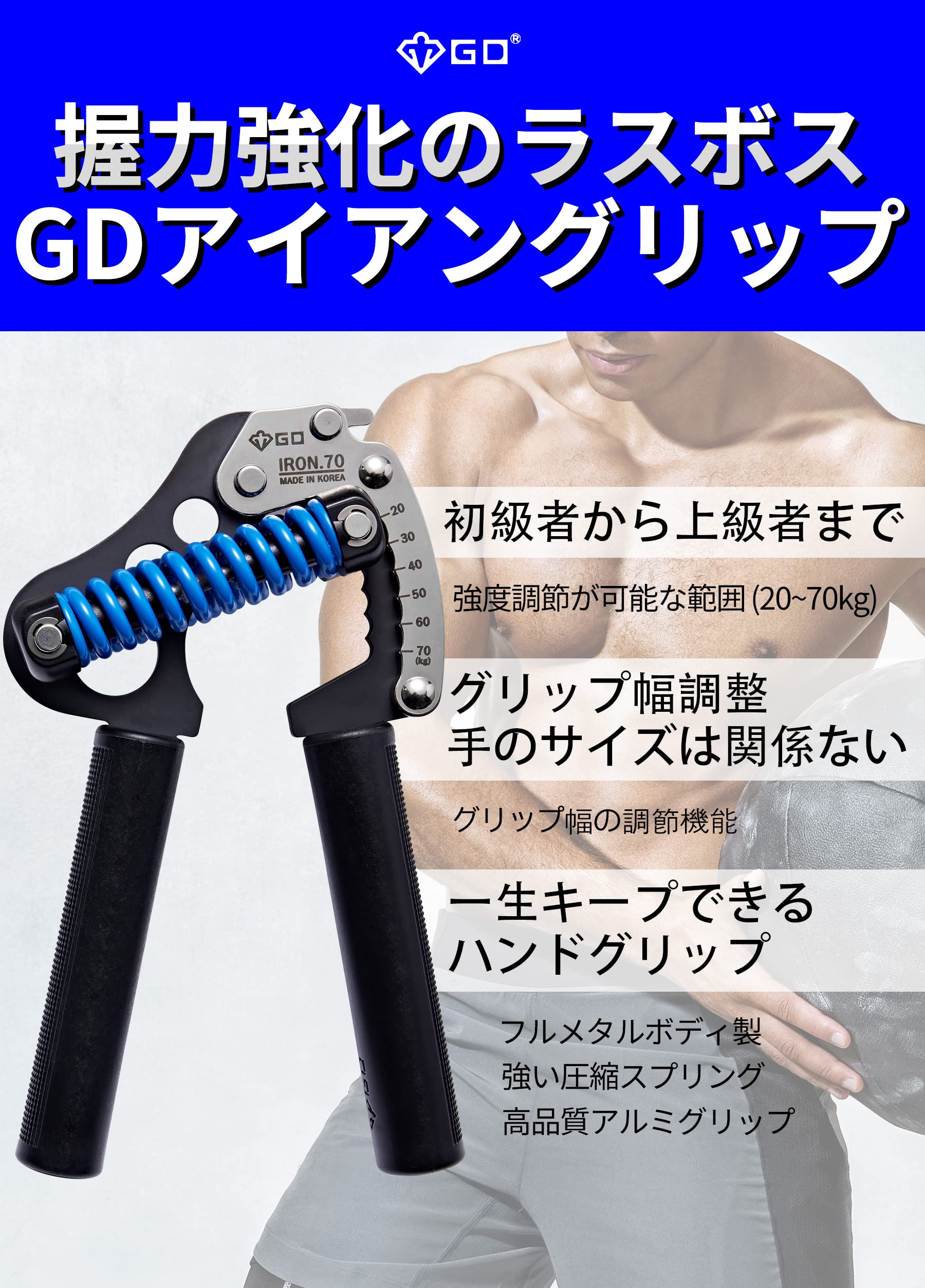 GD IRON GRIPハンドグリップ　COCハンドグリッパー1.5 2 Amazon | IronMind 2ウェイキャプテンオブクラッシュグリップ