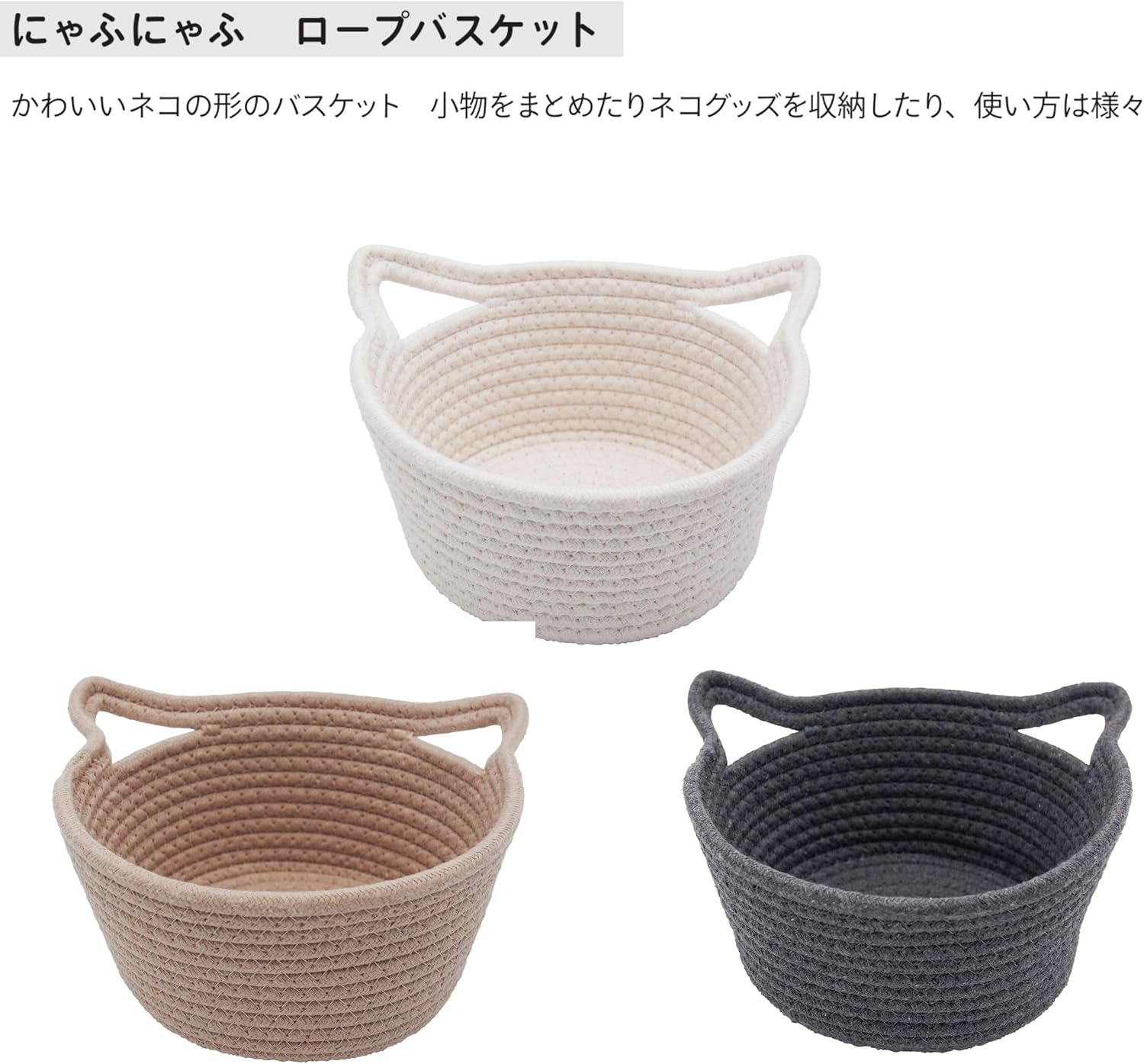 Daikai 74504 Nyafu Rope Basket Brown Brown W24 D22 H 11.5 cm