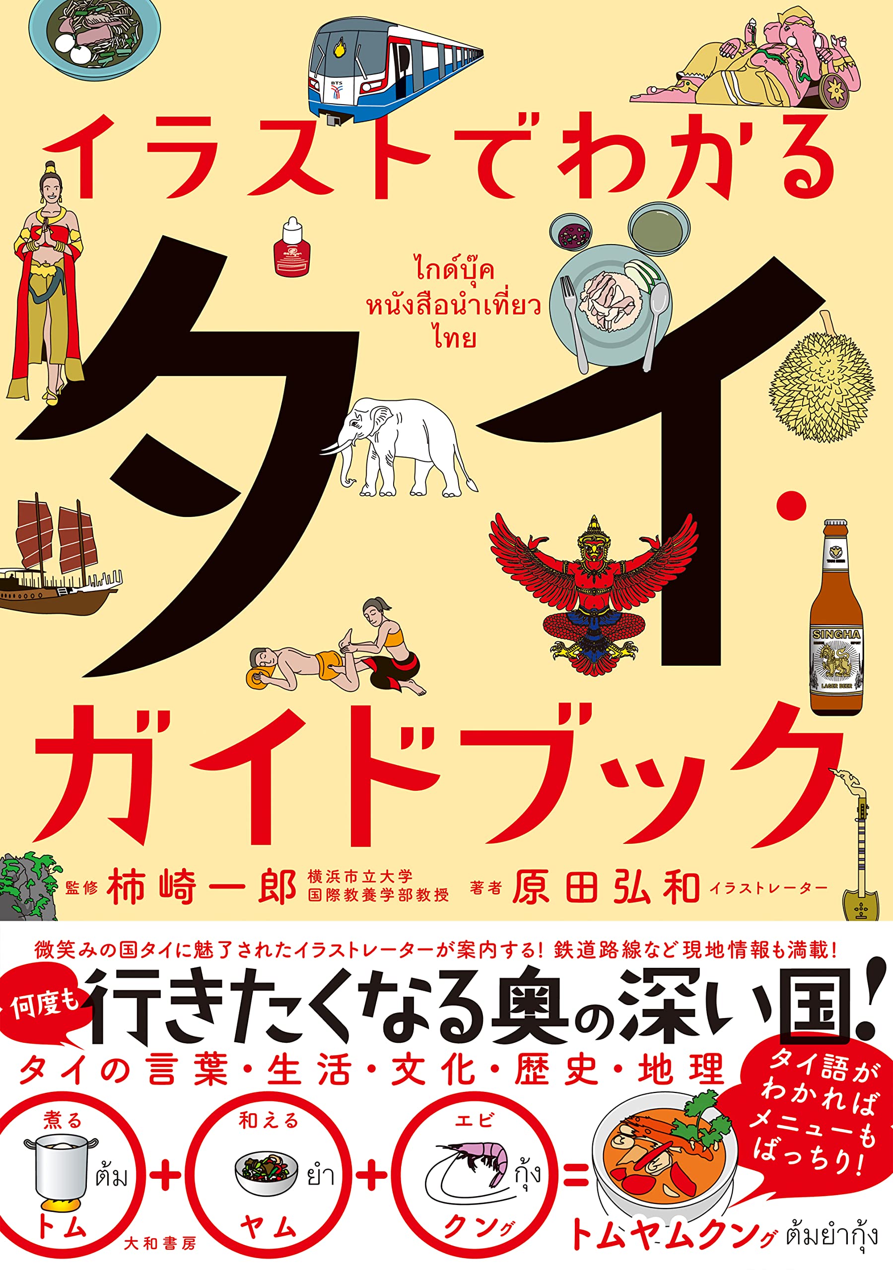 タイ 古書画 キンナラ図 81ZfHLml-XL.jpg