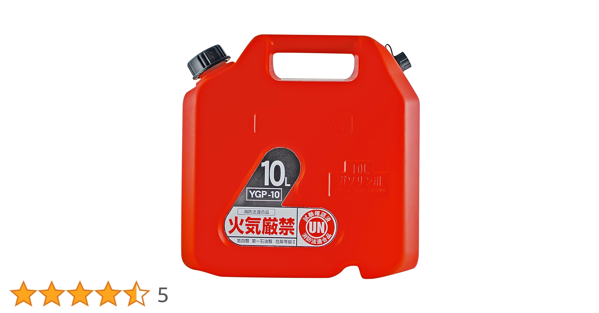 Amazon | YAZAWA (矢澤産業) プラスチックガソリン缶 10L YGP-10