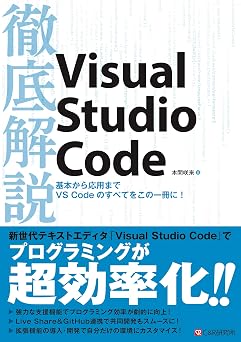 Visual Studio Code