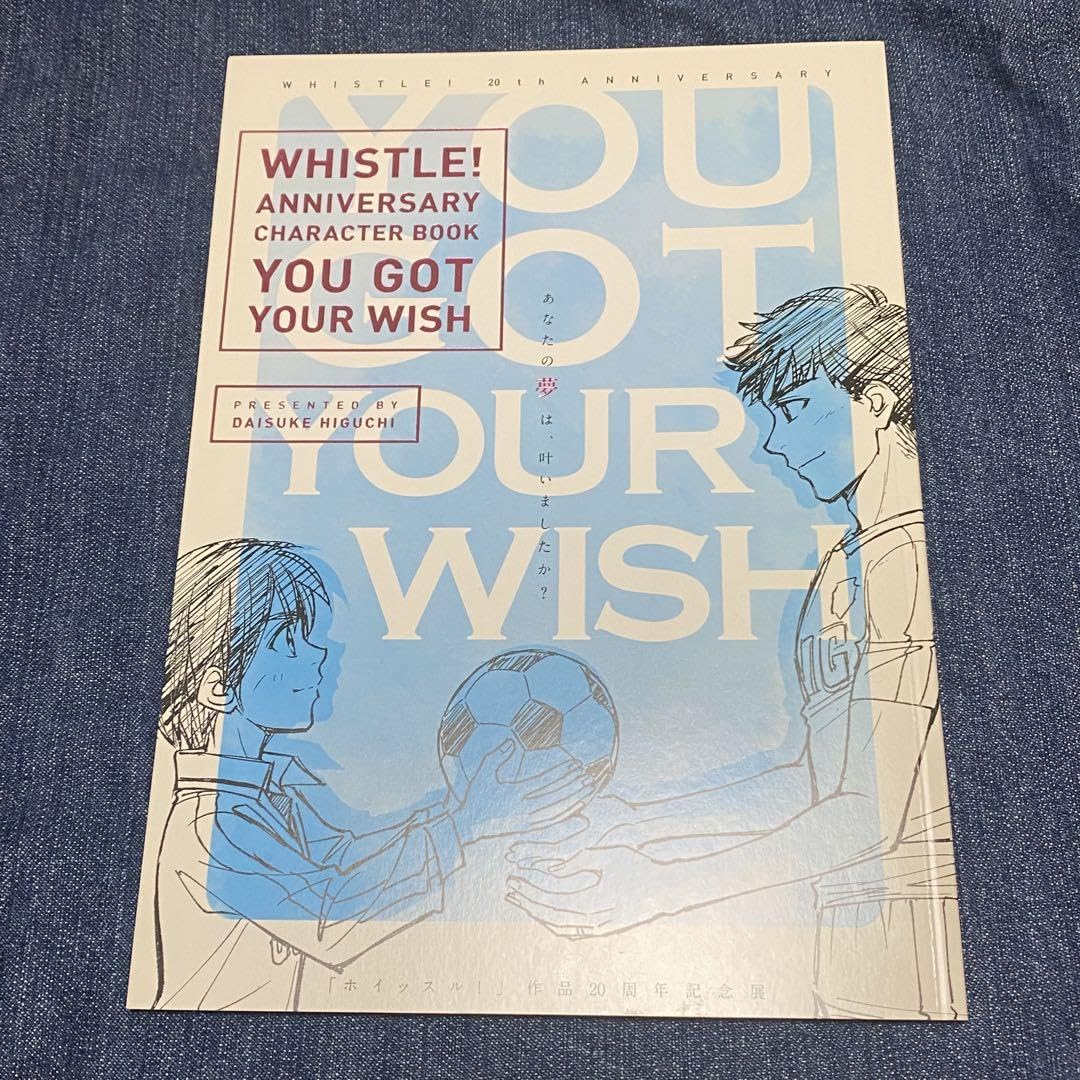 ホイッスル! アニバーサリーキャラクター YOU GOT YOUR WISH