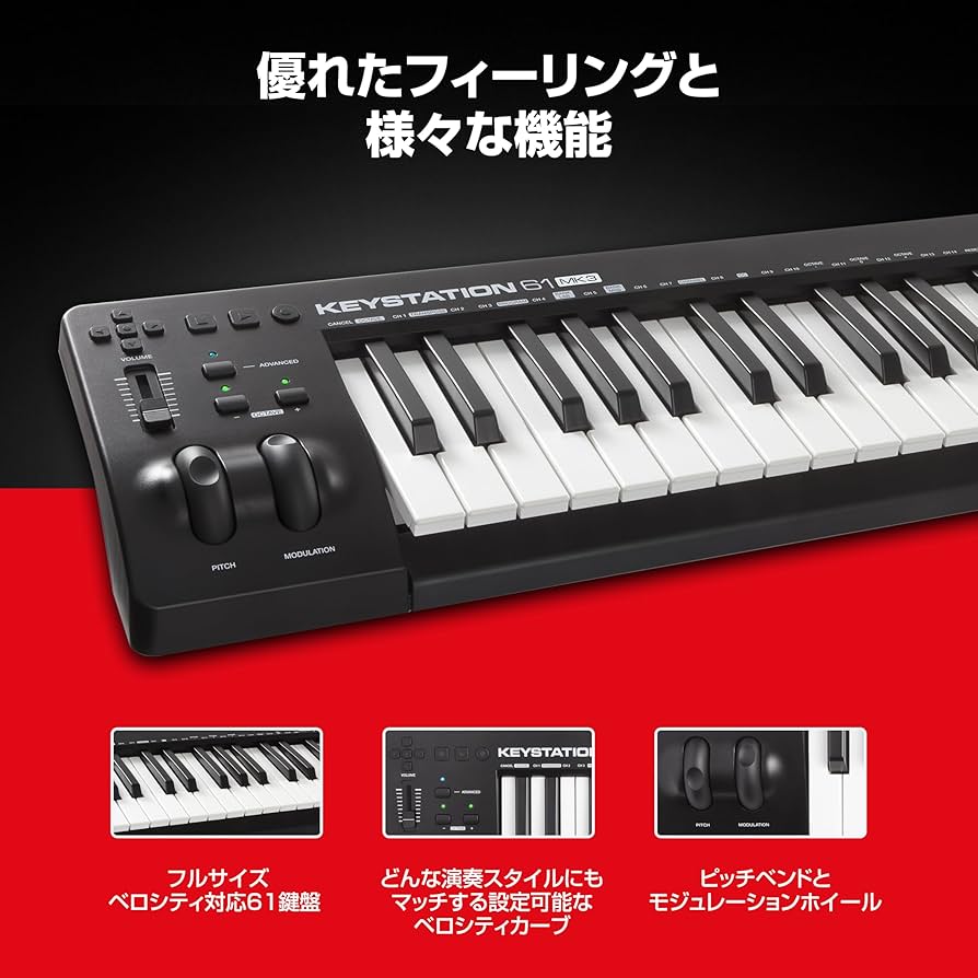 M-AUDIO キーボード KEYSTATION61_MK3 USBケーブル付 Amazon | M-Audio USB MIDIキーボード 61鍵 セミウェイト ピアノ