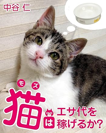 Amazoncom Neko Neko Arts Photography Kindle Ebooks - 