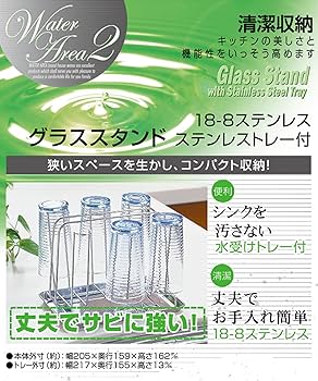 Amazon.co.jp: 日本製 高儀 TAKAGI 18-8ステンレス グラス