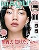 MAQUIA (マキア) 2025年11月号 [雑誌]