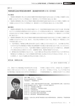 けんけん出品 不動産鑑定士 おざわたかあき@不動産鑑定士 (@Takaakiozawa) / X