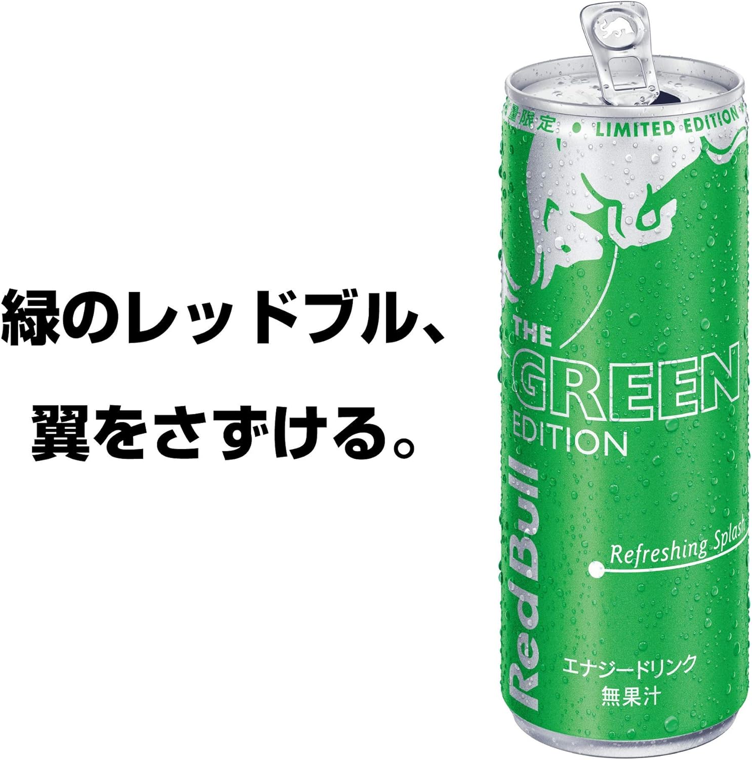 Amazon Co Jp レッドブル エナジードリンク グリーンエディション 250ml 24本 食品 飲料 お酒 通販