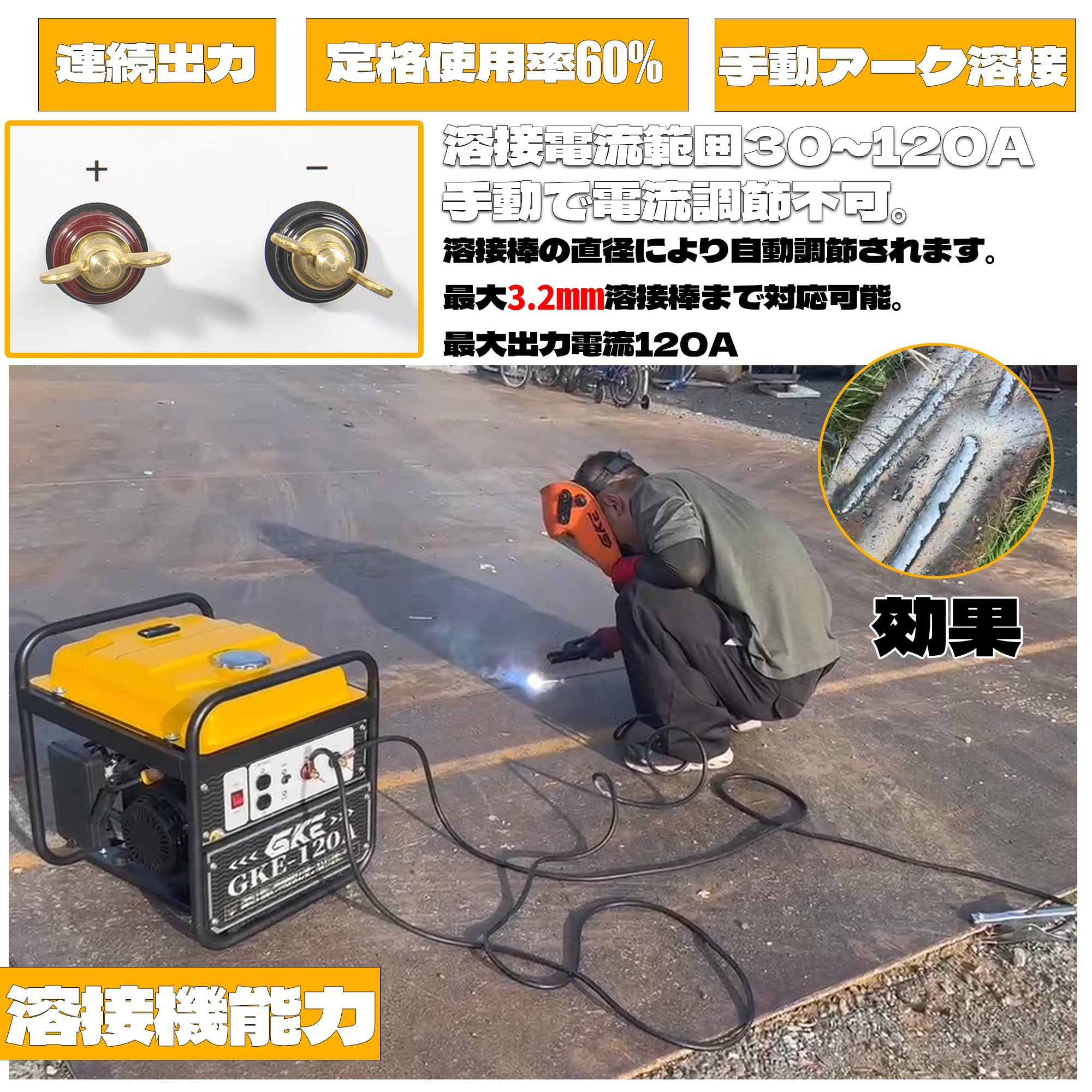 Amazon | GKE発電機兼用溶接機 純正 ガソリンエンジン溶接機 最大出力 