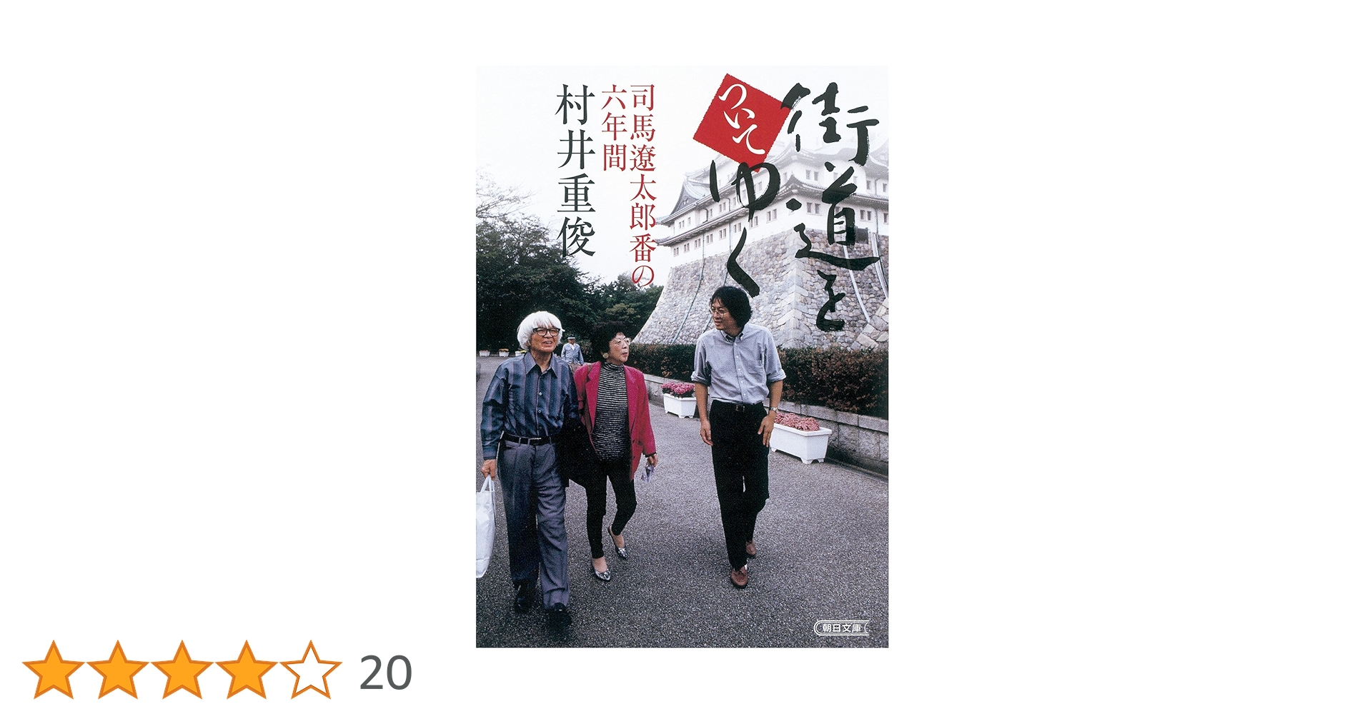 週刊 街道をゆく 司馬遼太郎 全60巻 朝日ビジュアルシリーズ 司馬遼太郎 街道をゆく 全60巻 全巻