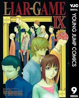 LIAR GAME